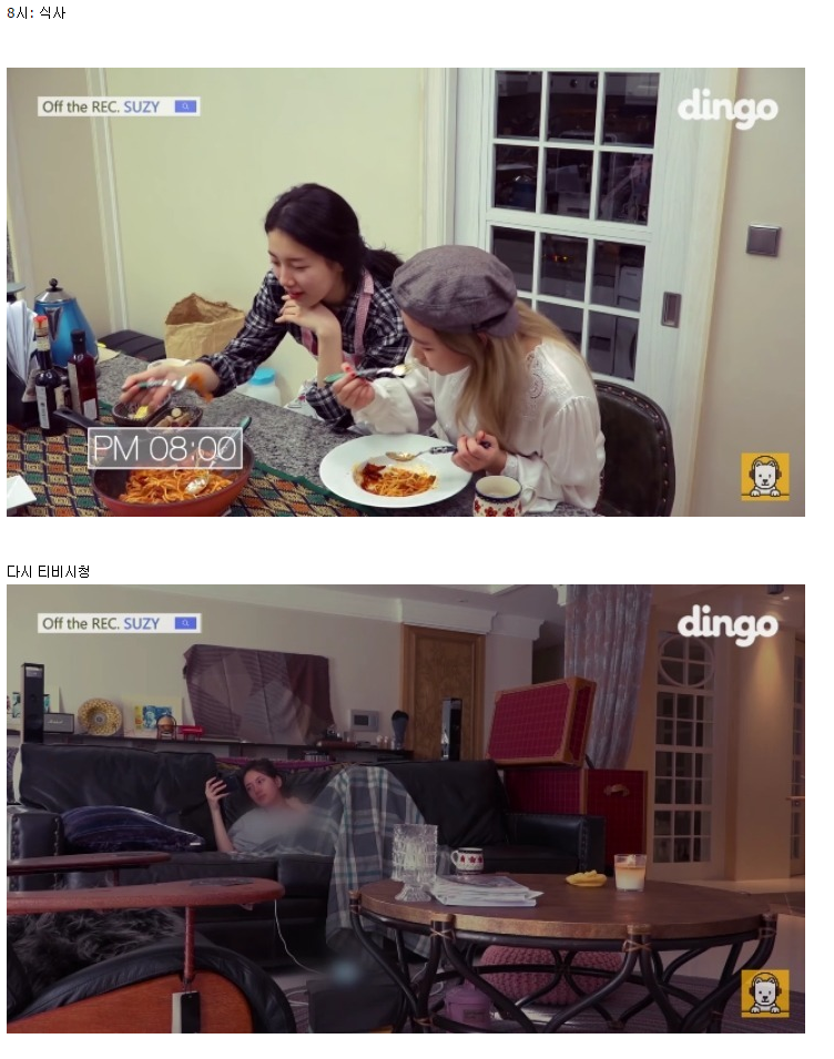 백수 수지의 하루일과.jpg | 인스티즈