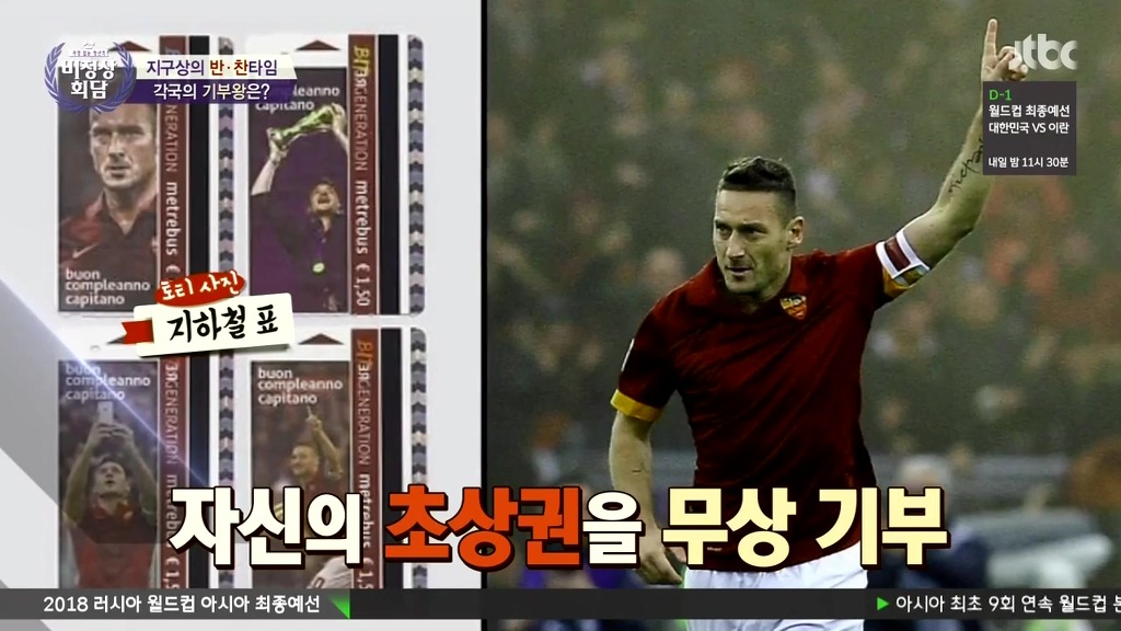 알베르토가 말한 이탈리아의 기부왕 | 인스티즈