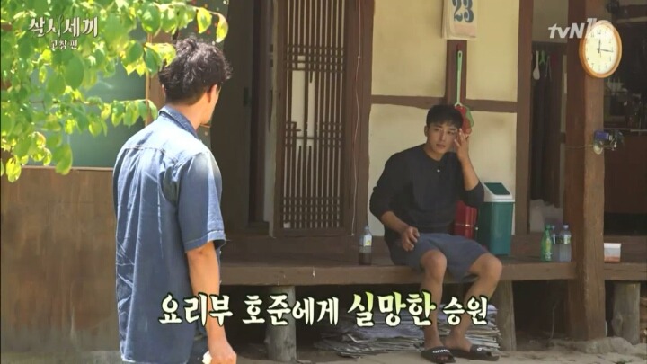 [삼시세끼] 국수사건 해명하는 호주니 | 인스티즈