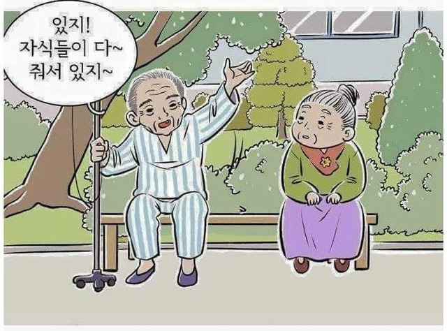 작업 거는 할아버지 | 인스티즈