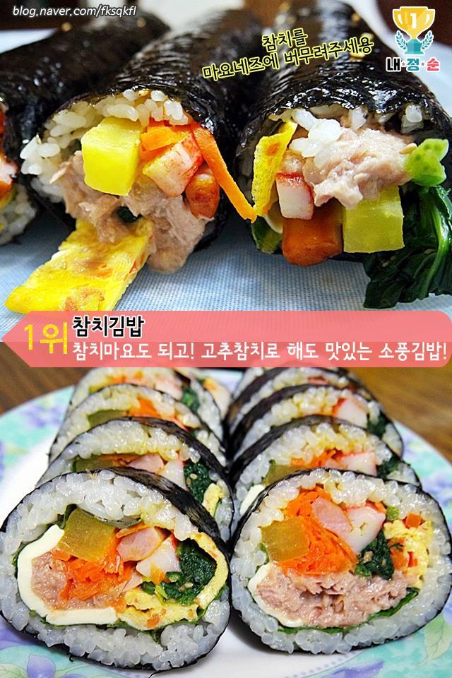 참치 하나로 다양한 요리를 만들어 보자 | 인스티즈