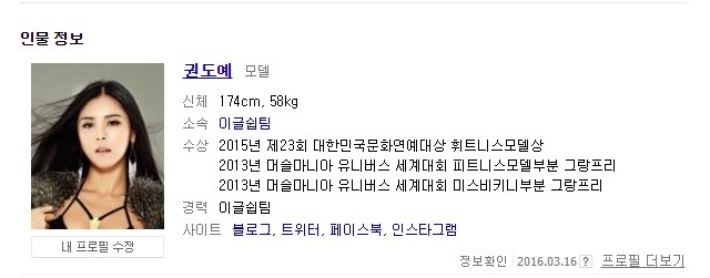 한국인의 피가 흐르는 귄도간 선수 | 인스티즈