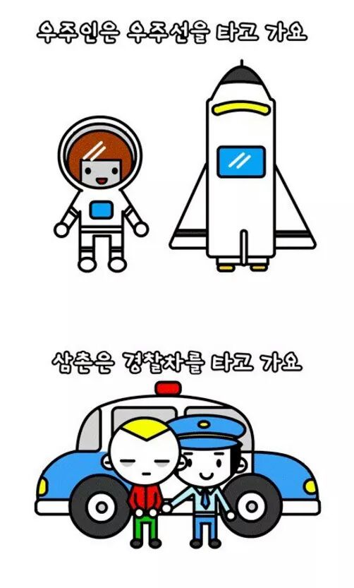 오랜만에 보는 이해하면 무서운 만화 | 인스티즈