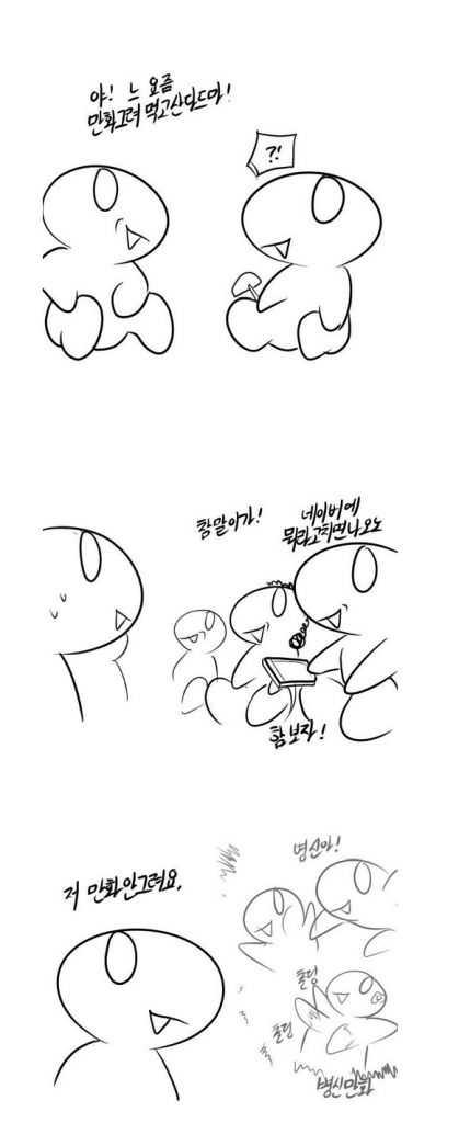 웹툰이 고발하는 노오오오력과 힐링팔이 시대의 잔인한 현실 | 인스티즈