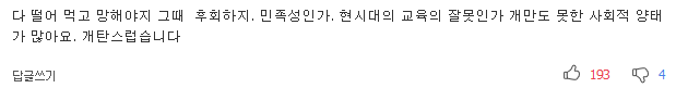 하루 쇼핑만 6번.. 한국인 못 들어오게 막고 유커에 바가지 | 인스티즈