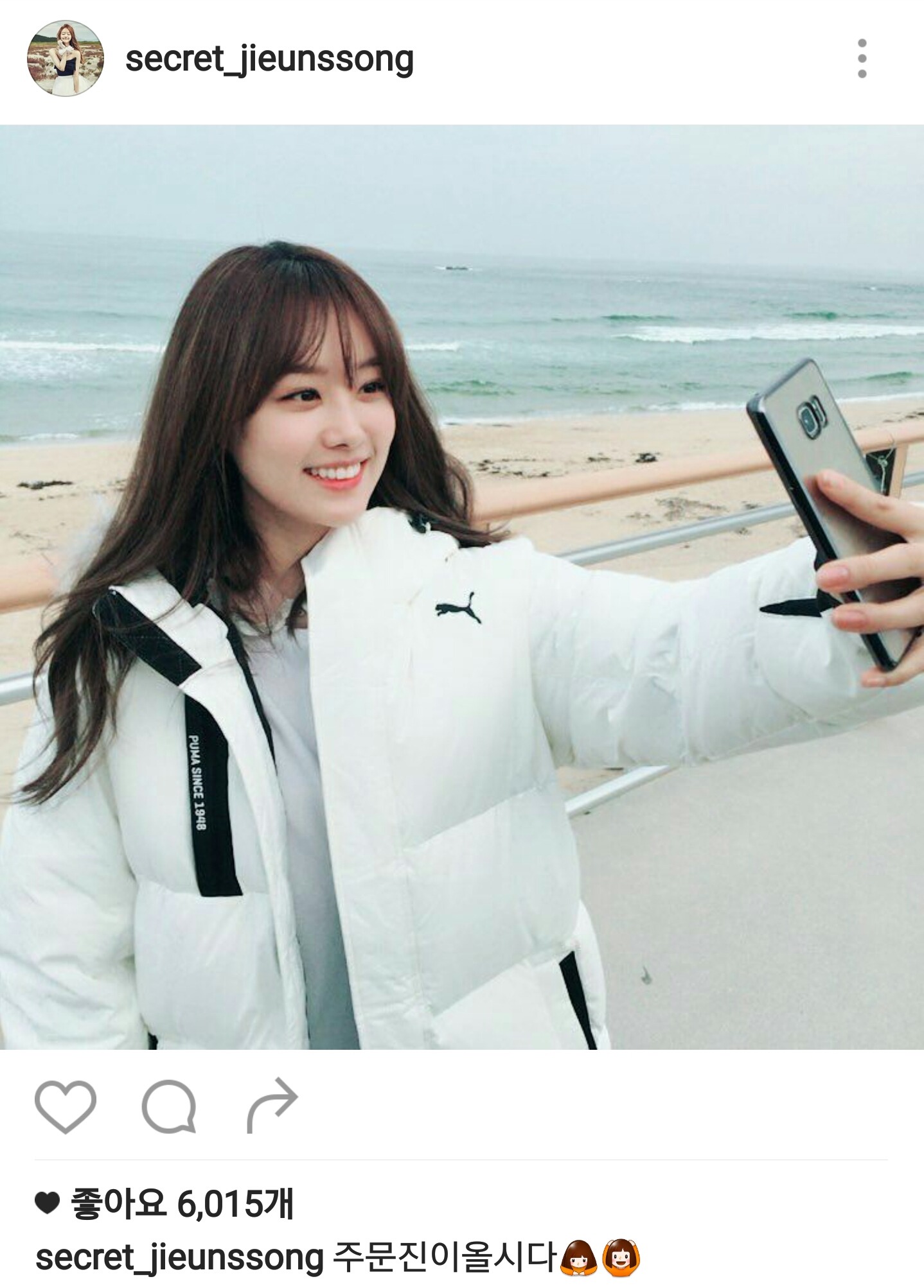오늘자 송지은 인스타그램 | 인스티즈