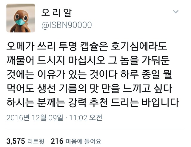  다시 돌아온 트위터 아무말대잔치55555.twt | 인스티즈