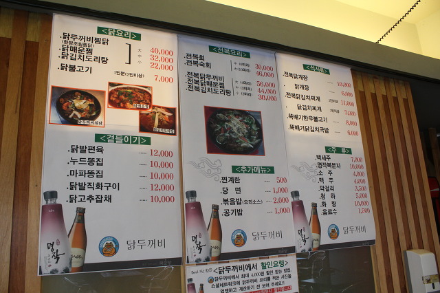 닭두꺼비 이미지