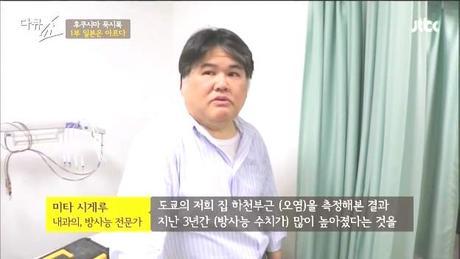 2014년 JTBC에서 방영되었던 후쿠시마 다큐쇼 캡쳐 | 인스티즈