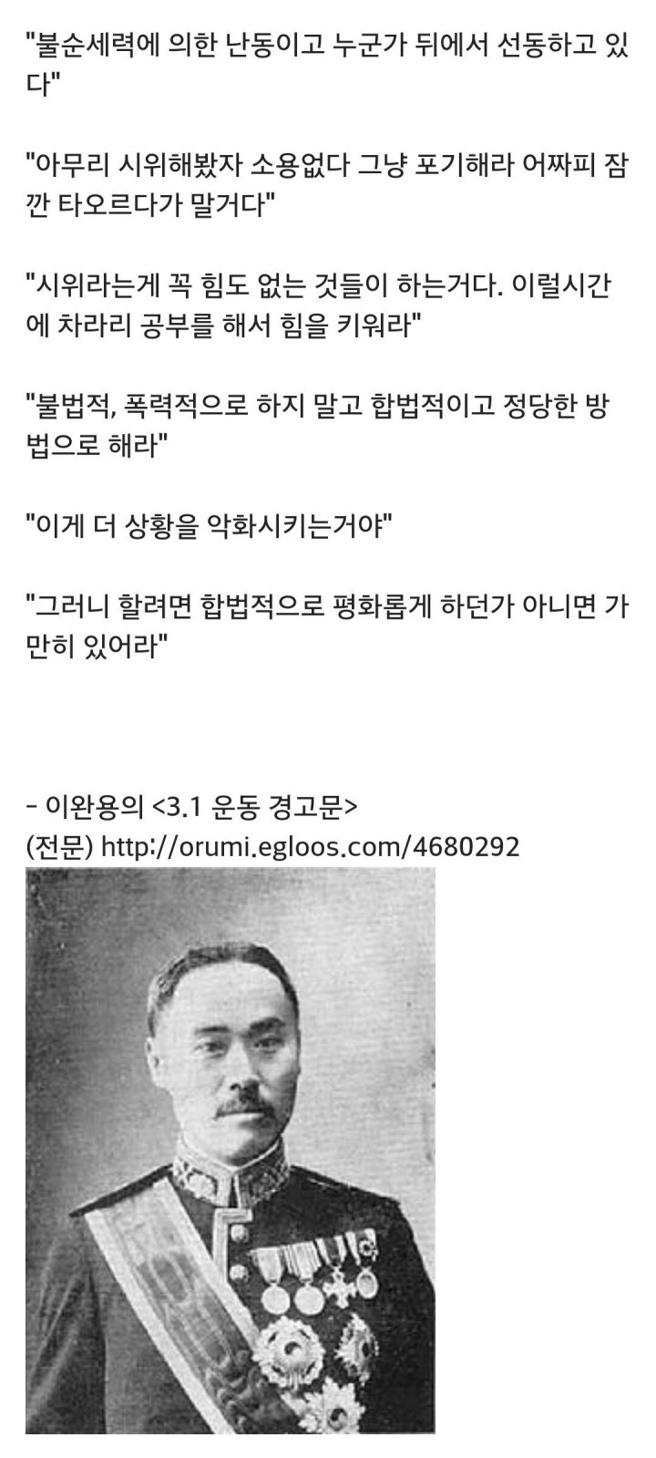 쿨병 걸린 자들의 논리 | 인스티즈