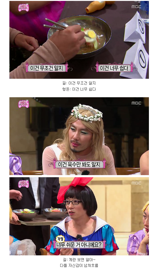 무한도전 칠공주 입맛 테스트 | 인스티즈