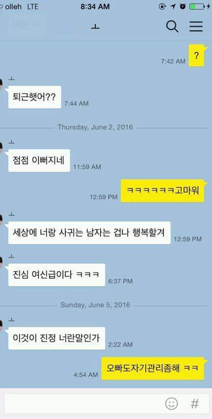 사이다 카톡 | 인스티즈