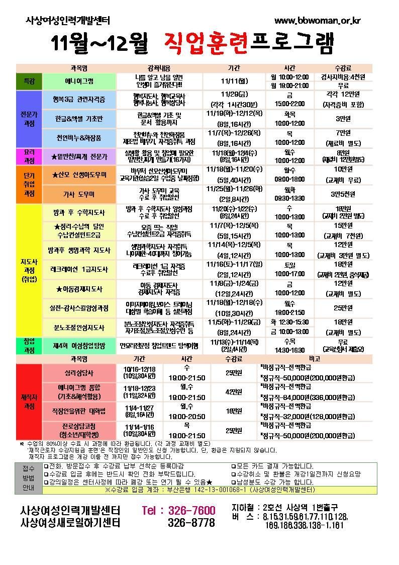 사상여성인력개발센터 이미지