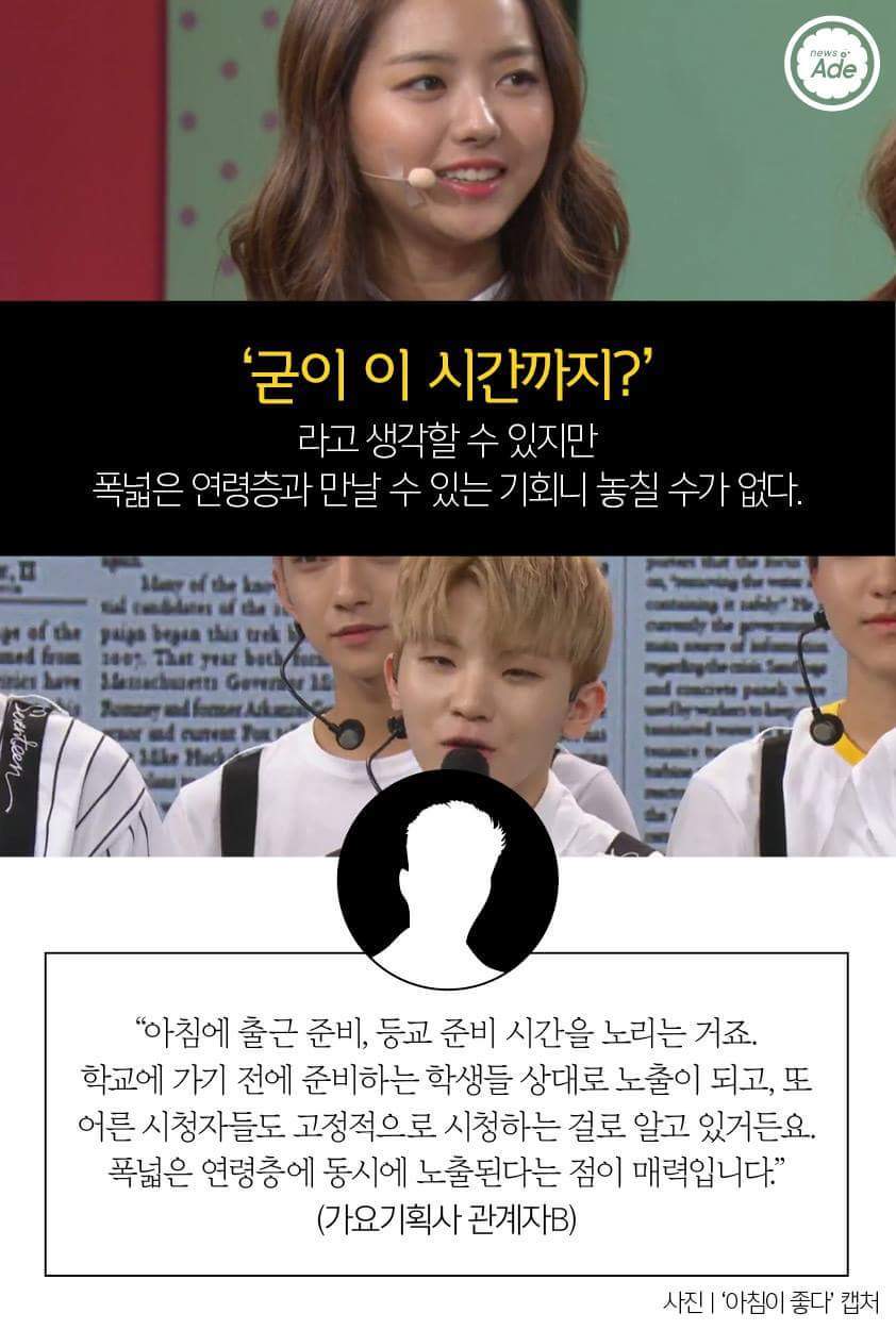 아침 6시에 아이돌을 볼 줄이야 | 인스티즈