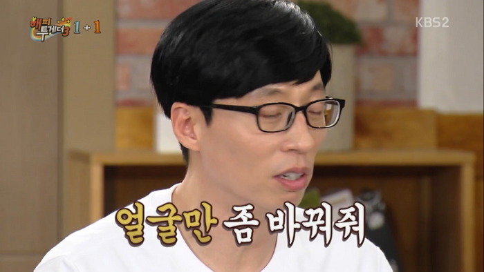 [해투] 박태준이 그려준 자신의 얼굴을 보고 넋이 나간 유재석 | 인스티즈