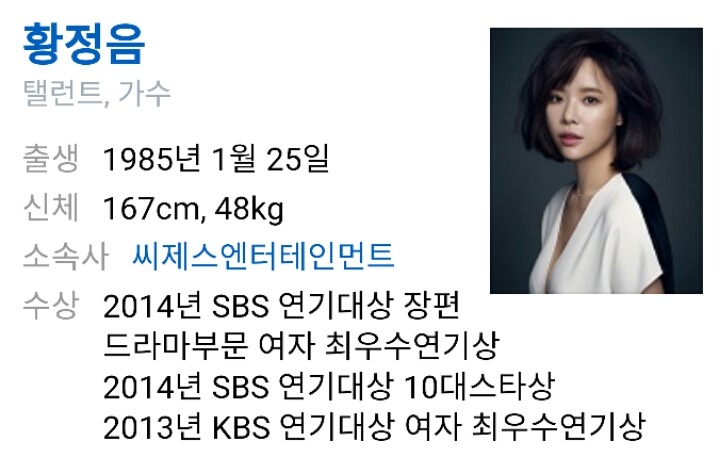 쭉빵이가 믿고 보는 배우는? | 인스티즈