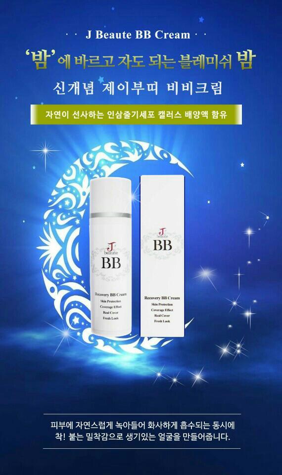 제이부띠 이미지