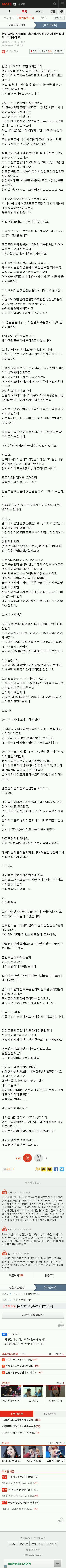 남친집에 인사드리러 갔다가 설거지때문에 깨질위기 | 인스티즈