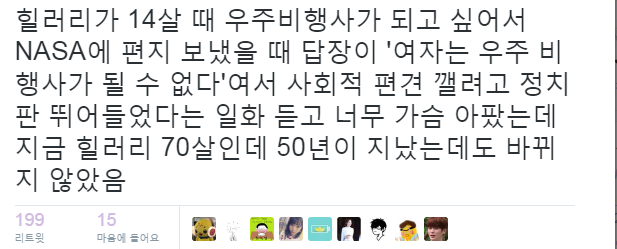 힐러리가 정치판에 뛰어든 이유.jpg | 인스티즈