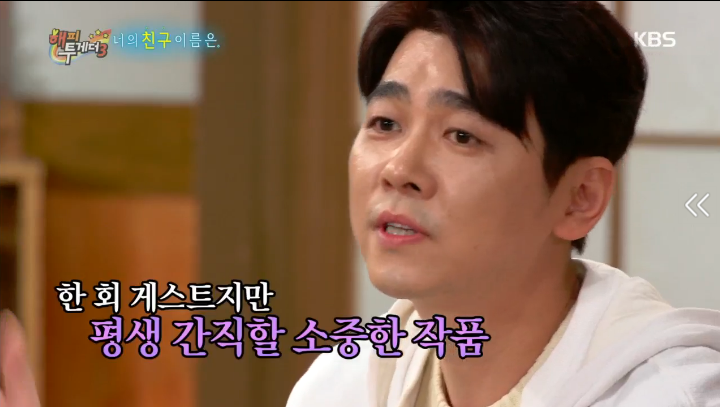 [해피투게더] 최민용이 방송에 임하는 자세 | 인스티즈