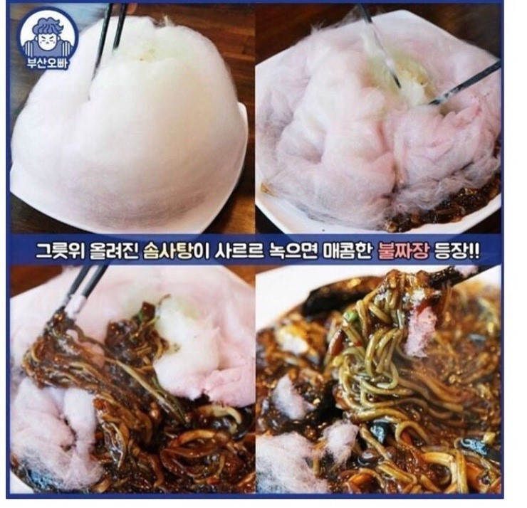 충격적인 부산의 음식ㄷㄷㄷㄷ | 인스티즈