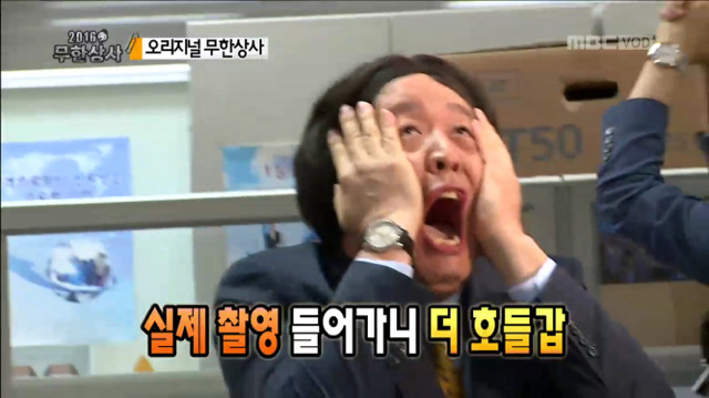 [무한도전] 리액션 끝판왕 정과장ㅋㅋㅋㅋㅋㅋㅋ(feat.하늘이시여) | 인스티즈