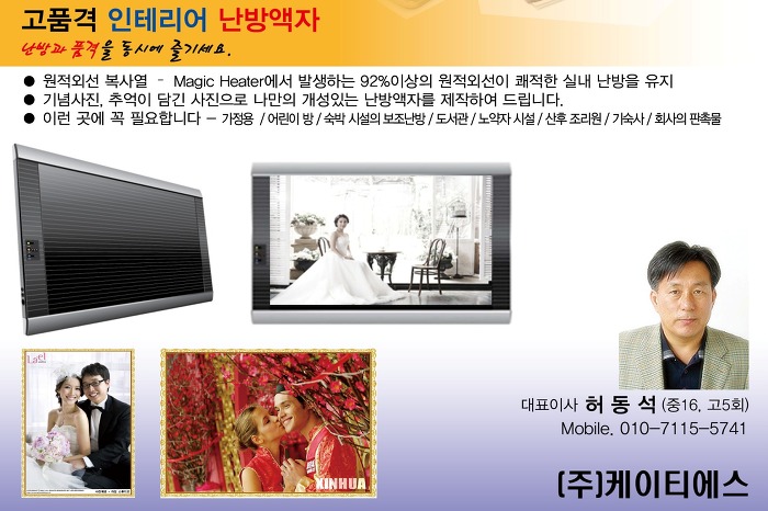 (주)케이티에스 이미지