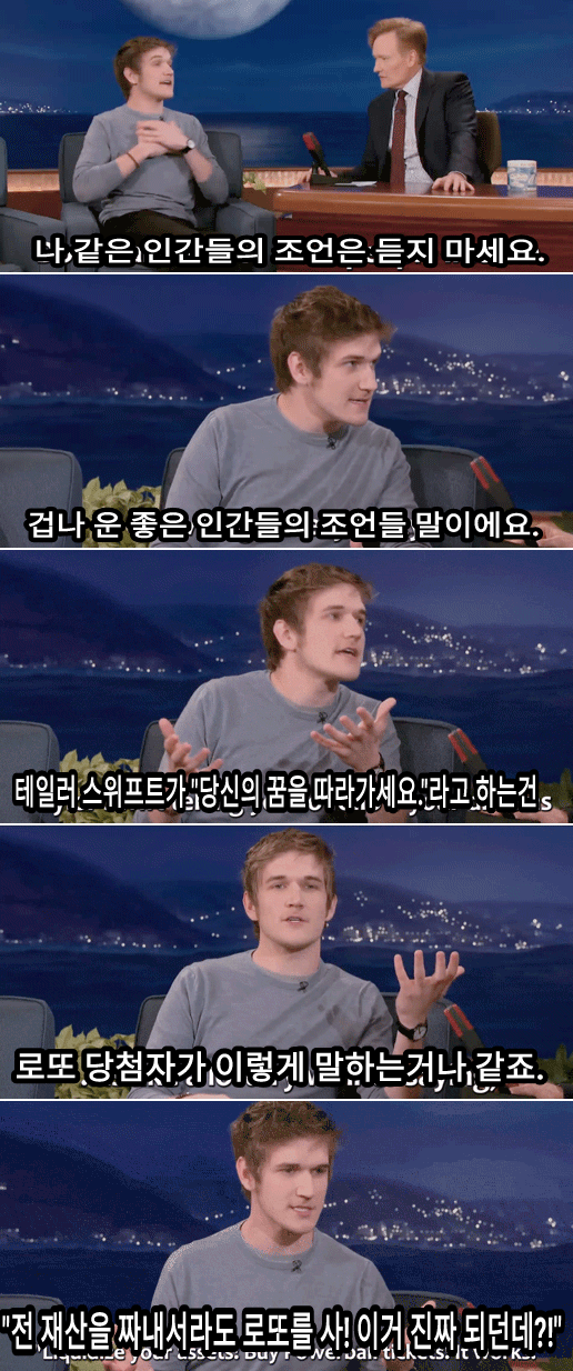 성공한 사람의 조언을 듣지 마세요.jpg | 인스티즈