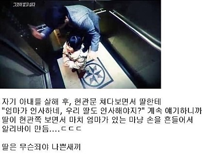 그것이 알고싶다 최고의 사이코 | 인스티즈