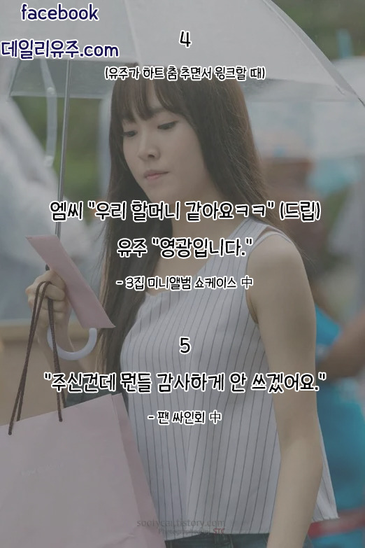 97년생 스무살인 여자친구 유주가 한말들.txt | 인스티즈