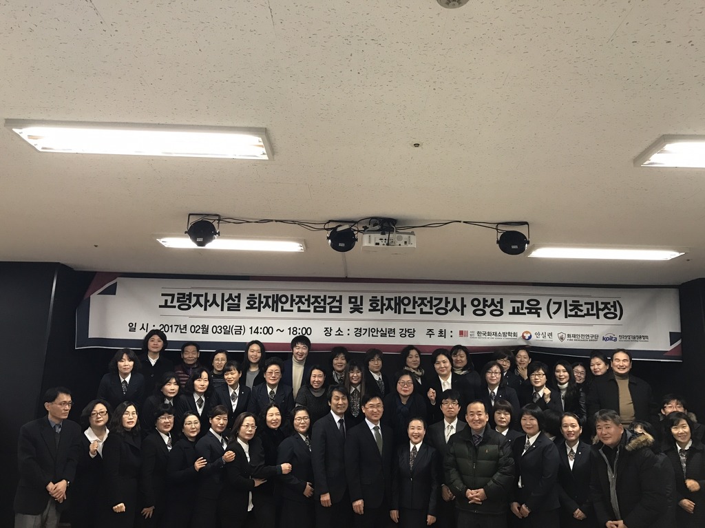 한국기초안전협회 이미지