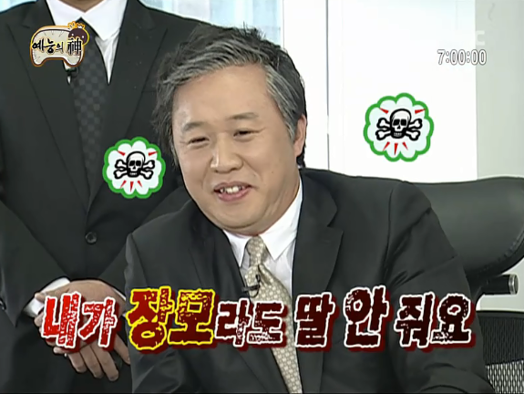 무한도전 회장님 회장님 우리 회장님 | 인스티즈