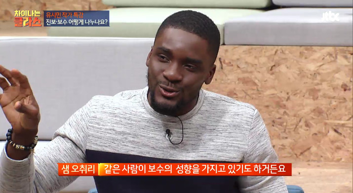 [차이나는클라스] 유시민이 말하는 진보와 보수.jpg | 인스티즈