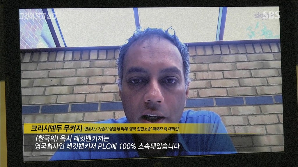 [그것이알고싶다] 가습기 살균제 - 침묵의 살인자 - 죽음의 연기는 누가 피웠나? -4편 | 인스티즈