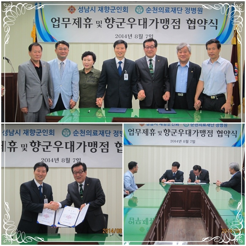 순천의료재단 이미지