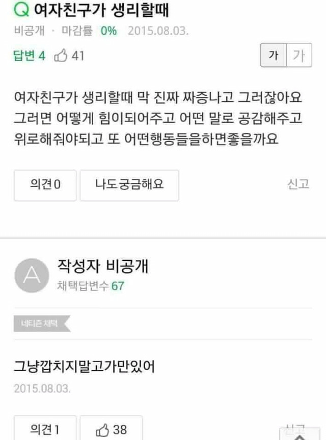 여자친구 마법에 걸렸을때 꿀팁 | 인스티즈