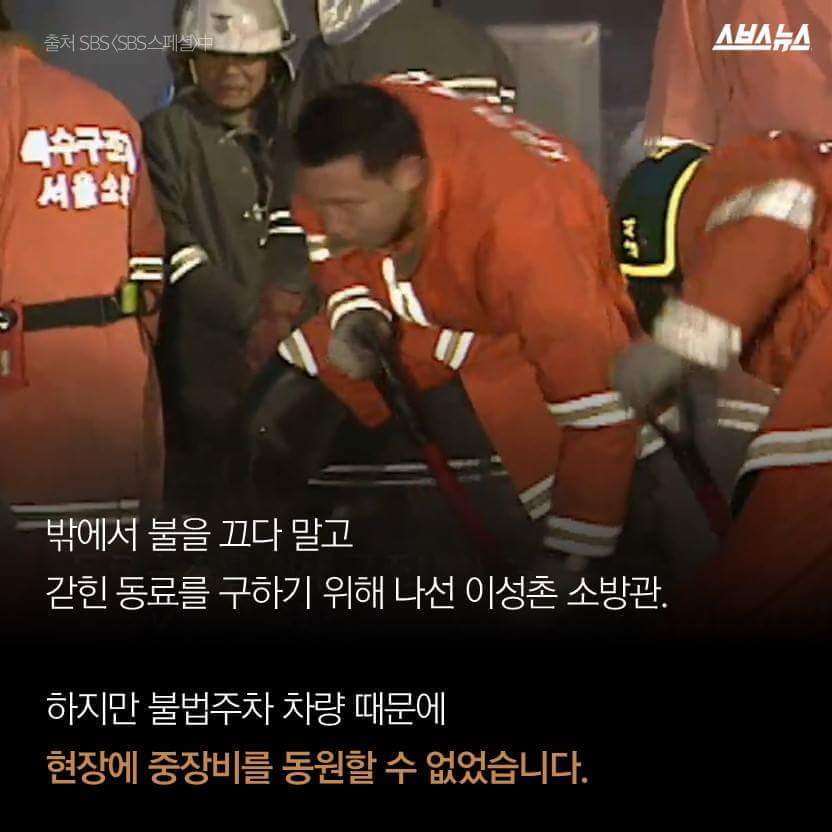 소방관들이 가장 많이 앓는 병 | 인스티즈