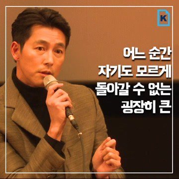 부산 영화 시상식에서의 정우성 발언 | 인스티즈