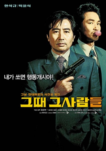 시대를 앞서간 임상수 감독의 최고의 역작.jpg | 인스티즈