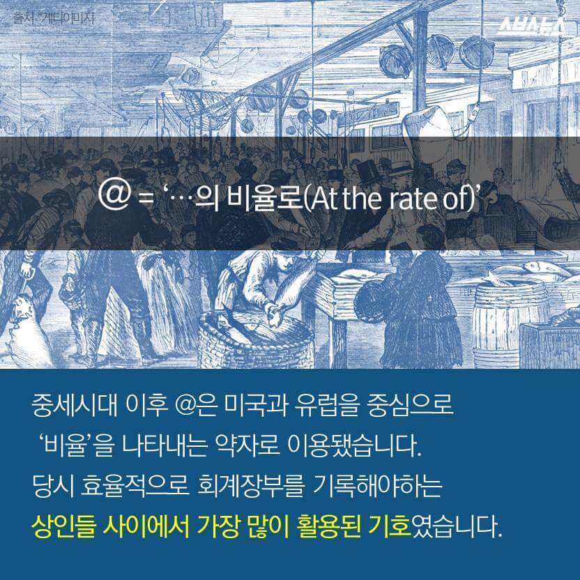이메일의 는 없어질 기호였다? | 인스티즈