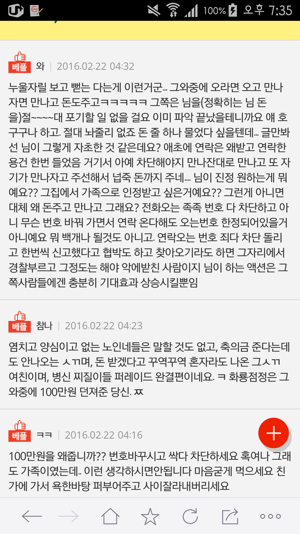 [판] +추가> 본처자식이 첩년자식 결혼까지 챙겨줘야하나요? | 인스티즈