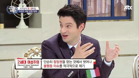 [비정상회담] 각국의 여성 인권 정책 | 인스티즈