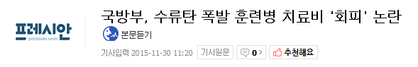 너희들은 국가의 몸이다 | 인스티즈