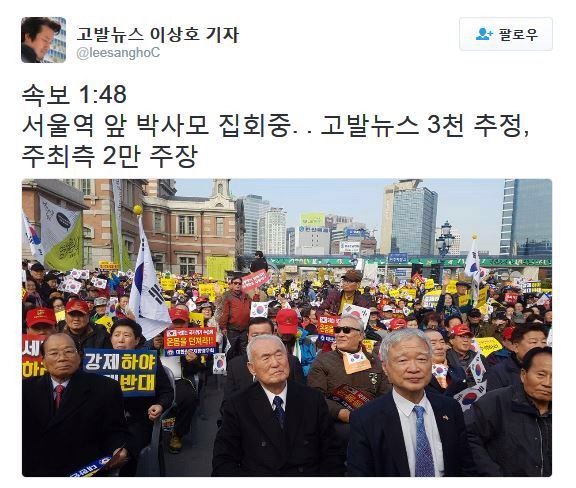 오늘자 서울역에 나간 이상호 기자 트윗 | 인스티즈