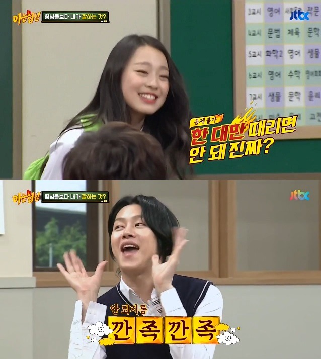 수민이 부들부들하게 만드는 김희철 | 인스티즈