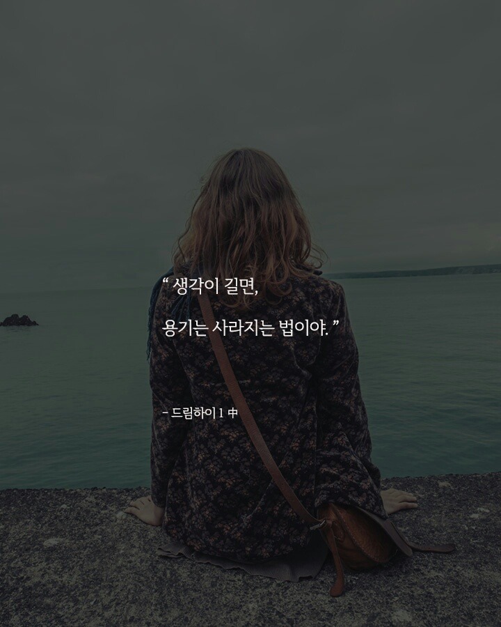 삶에 힘이되는 명언들.. | 인스티즈