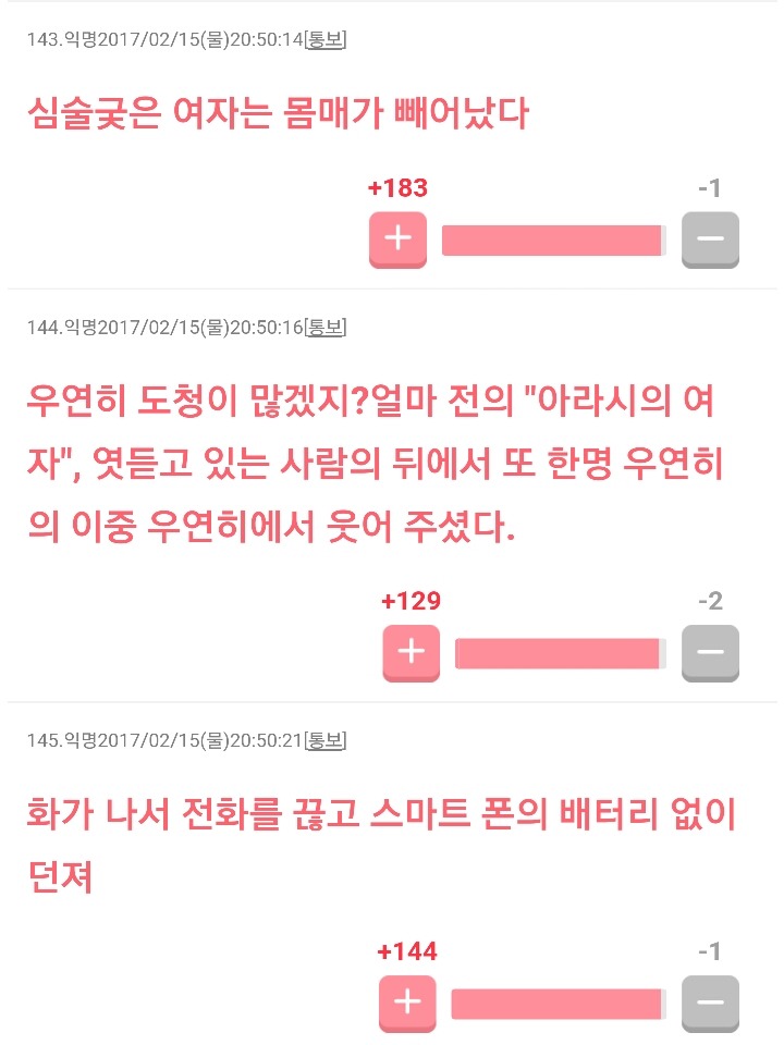 일본인들이 이야기하는 한국드라마의 특징들 | 인스티즈