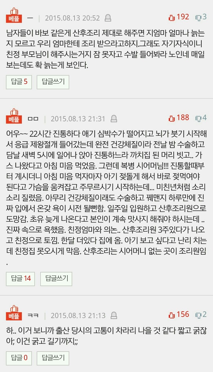 [판] 산후조리가 이런거구나 | 인스티즈