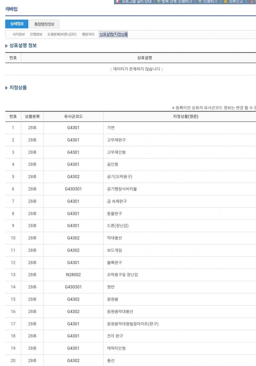팬덤명이 정해진 것 같은 레드벨벳 | 인스티즈