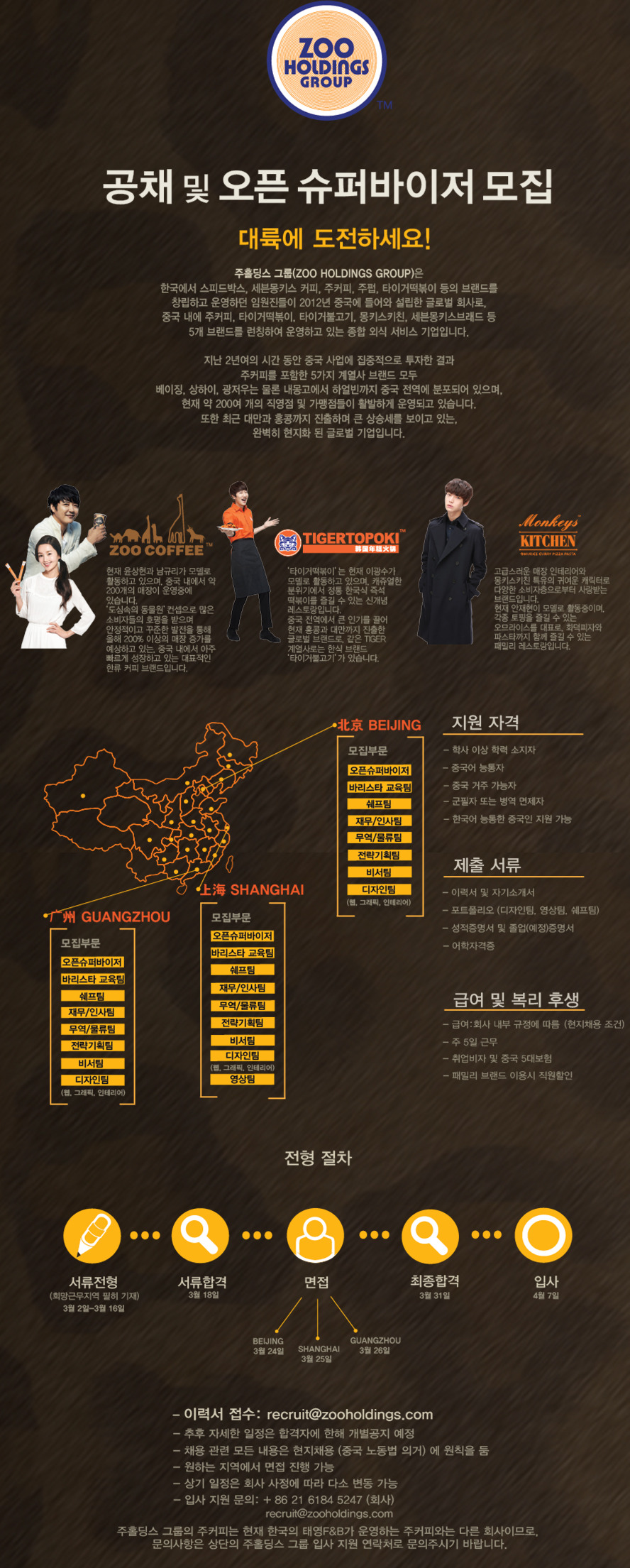 (주)브레드세븐 이미지